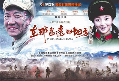 《在那遥远的地方》
