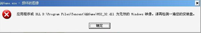 WinXP, Win2000, Win2003 禁用QQ游戏的方法