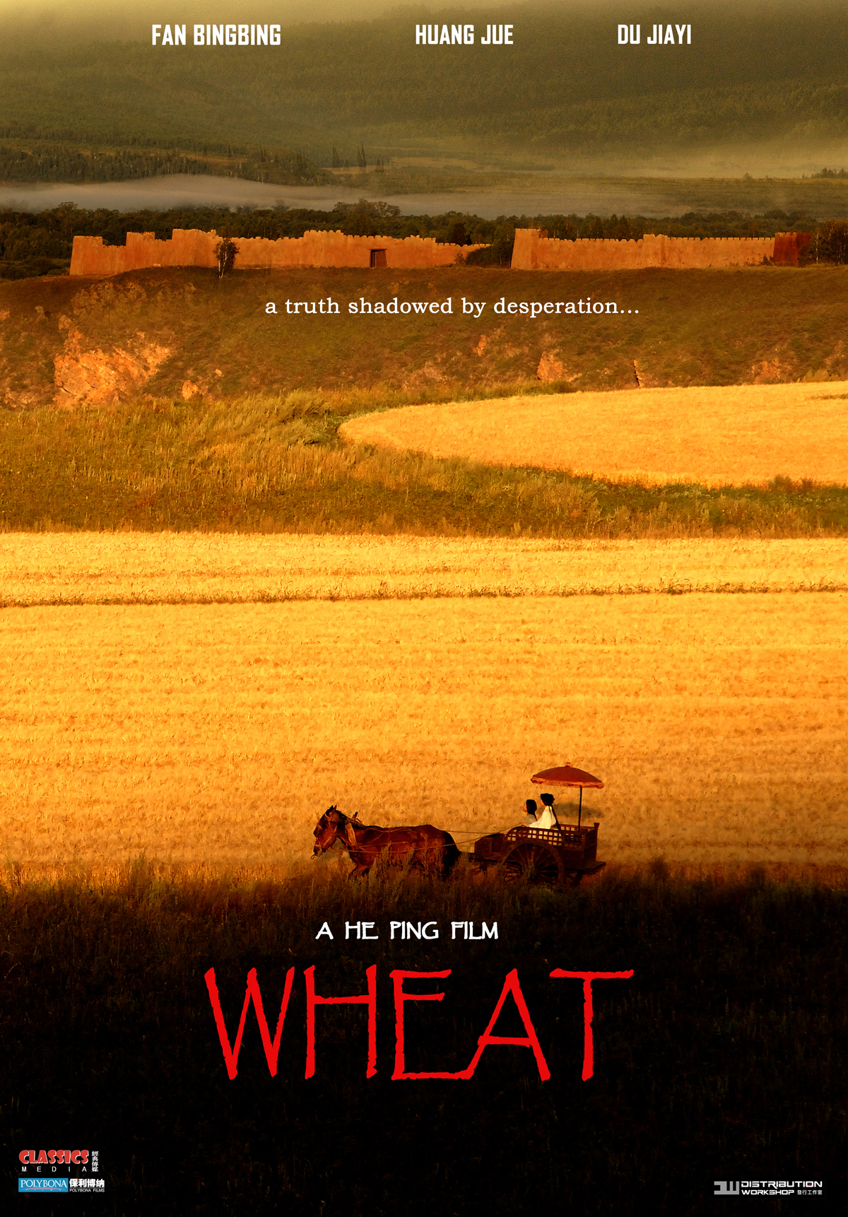 麦田/长平大战之麦田/Wheat