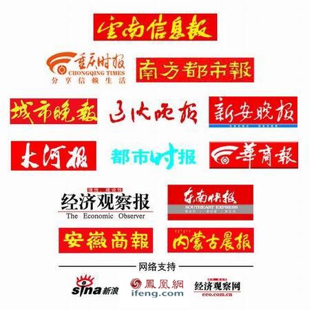 十三家报纸共同社论:敦促户籍制度改革